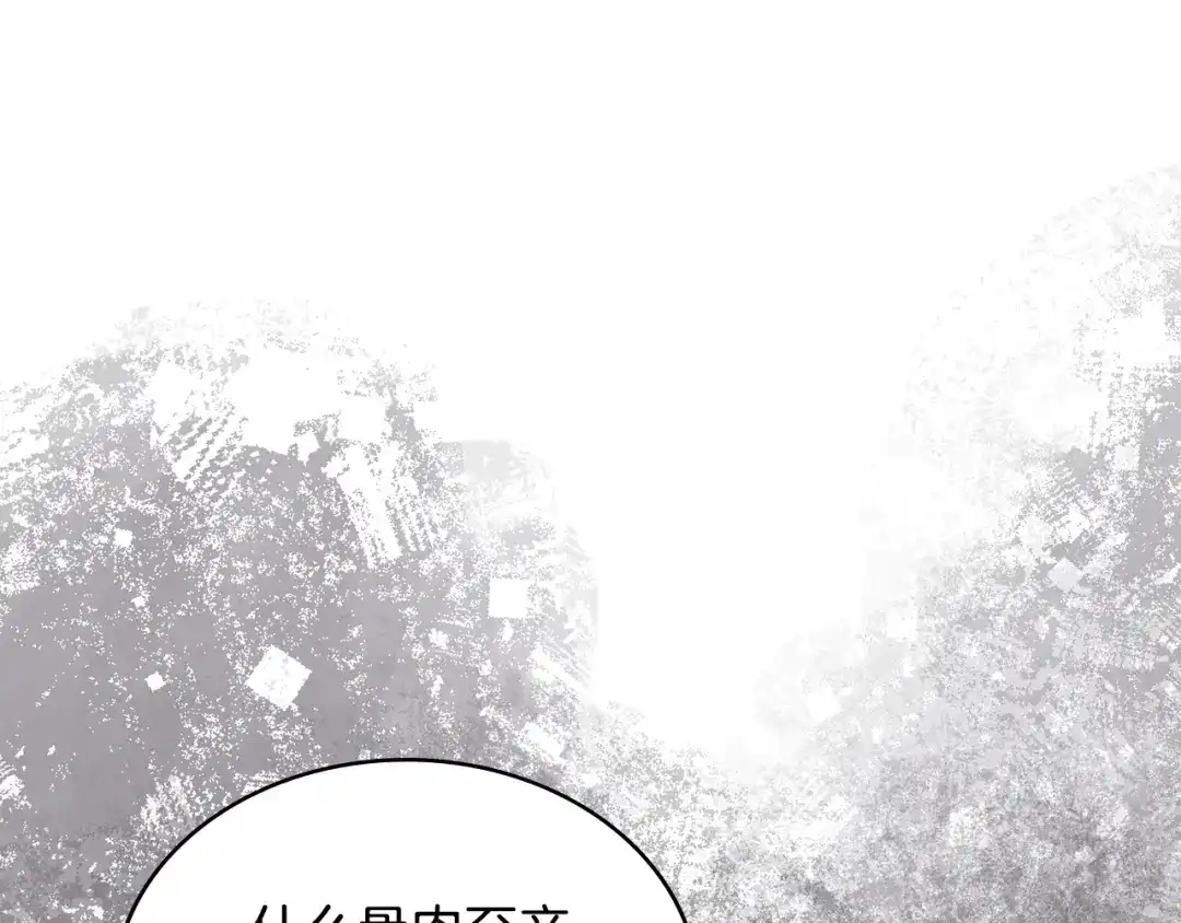 次元雇佣兵 第50话 作何选择 第72页