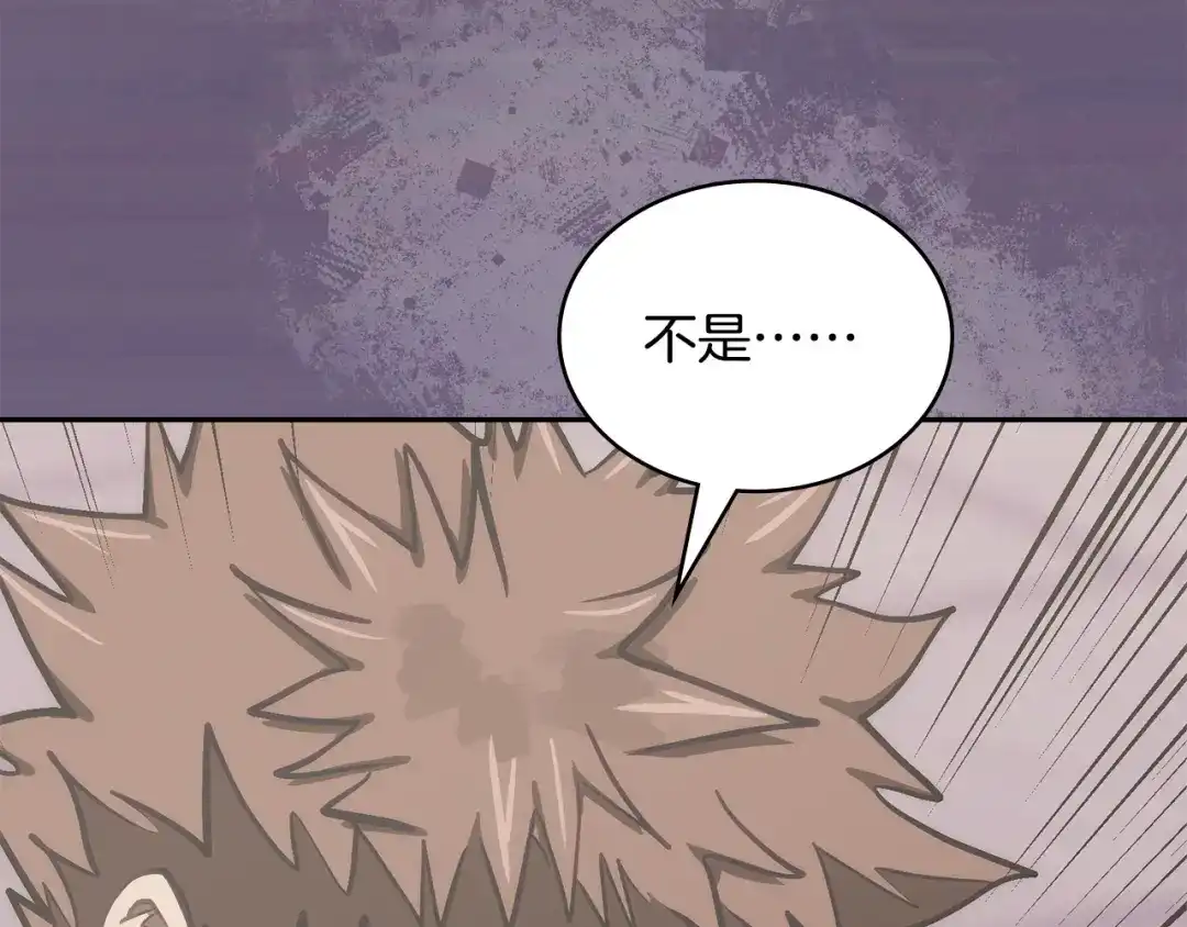 次元雇佣兵 第51话 拒绝提议 第103页