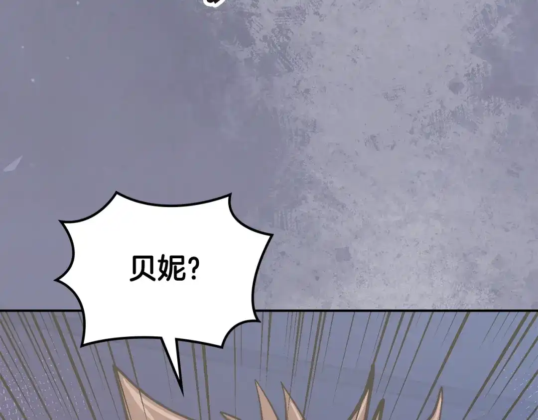 次元雇佣兵 第51话 拒绝提议 第108页