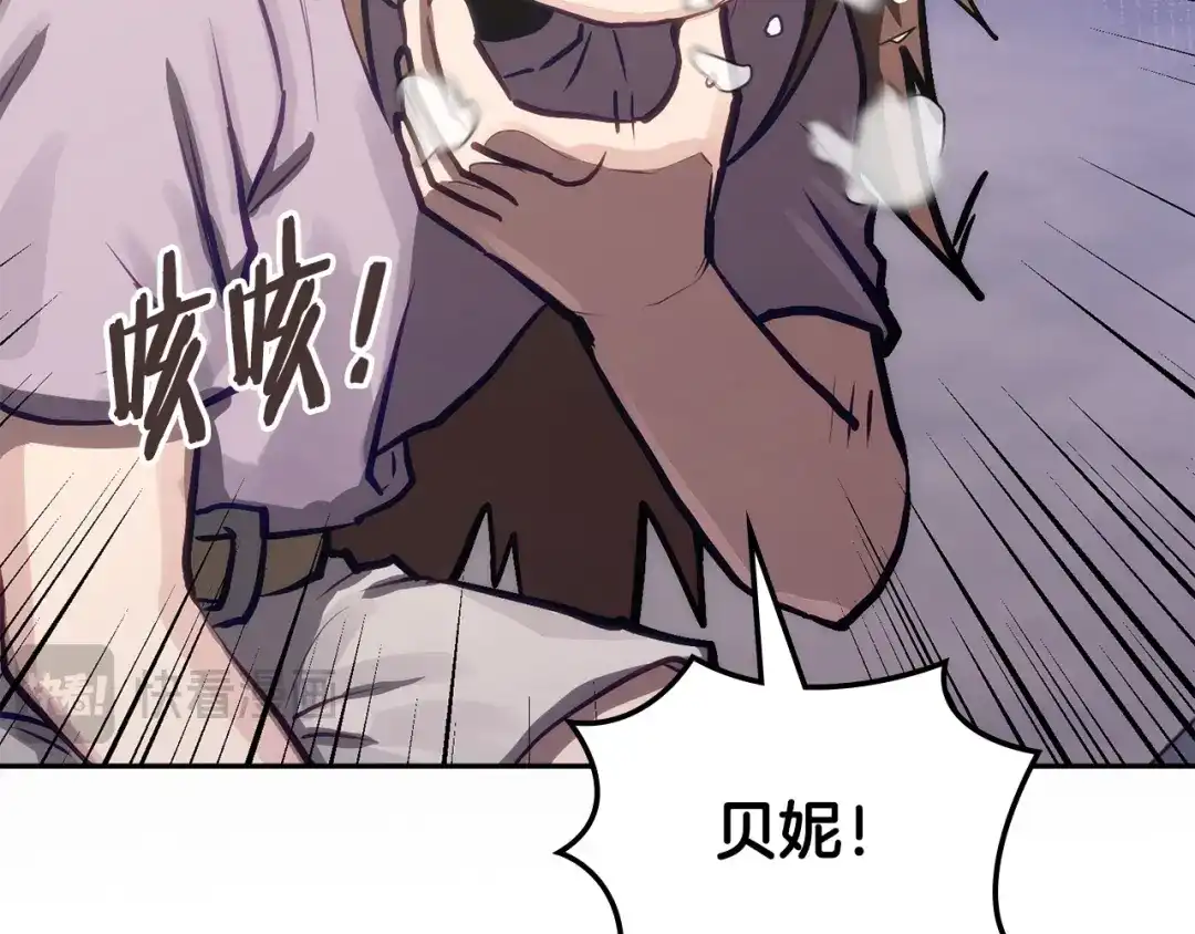 次元雇佣兵 第51话 拒绝提议 第110页