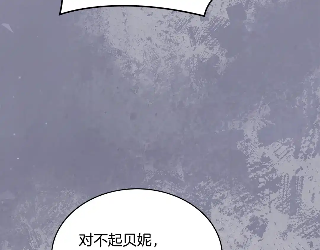 次元雇佣兵 第51话 拒绝提议 第115页