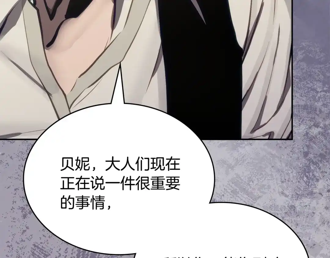 次元雇佣兵 第51话 拒绝提议 第118页