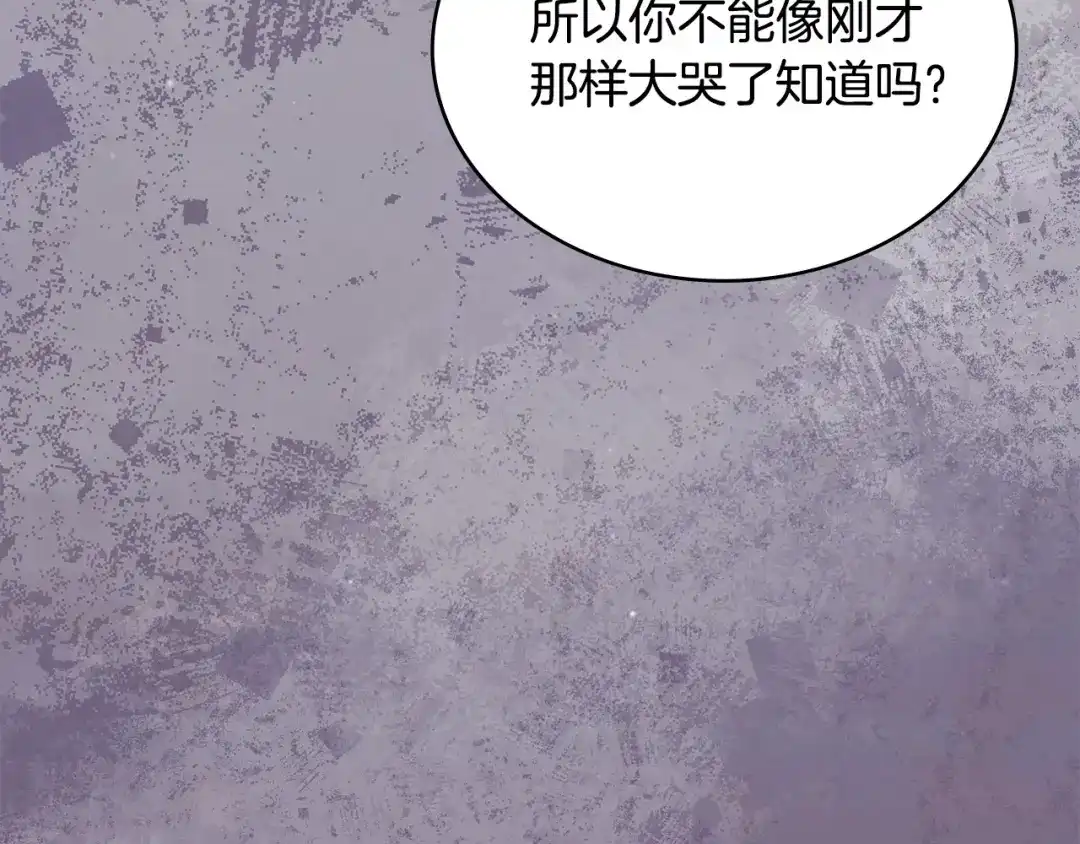 次元雇佣兵 第51话 拒绝提议 第119页