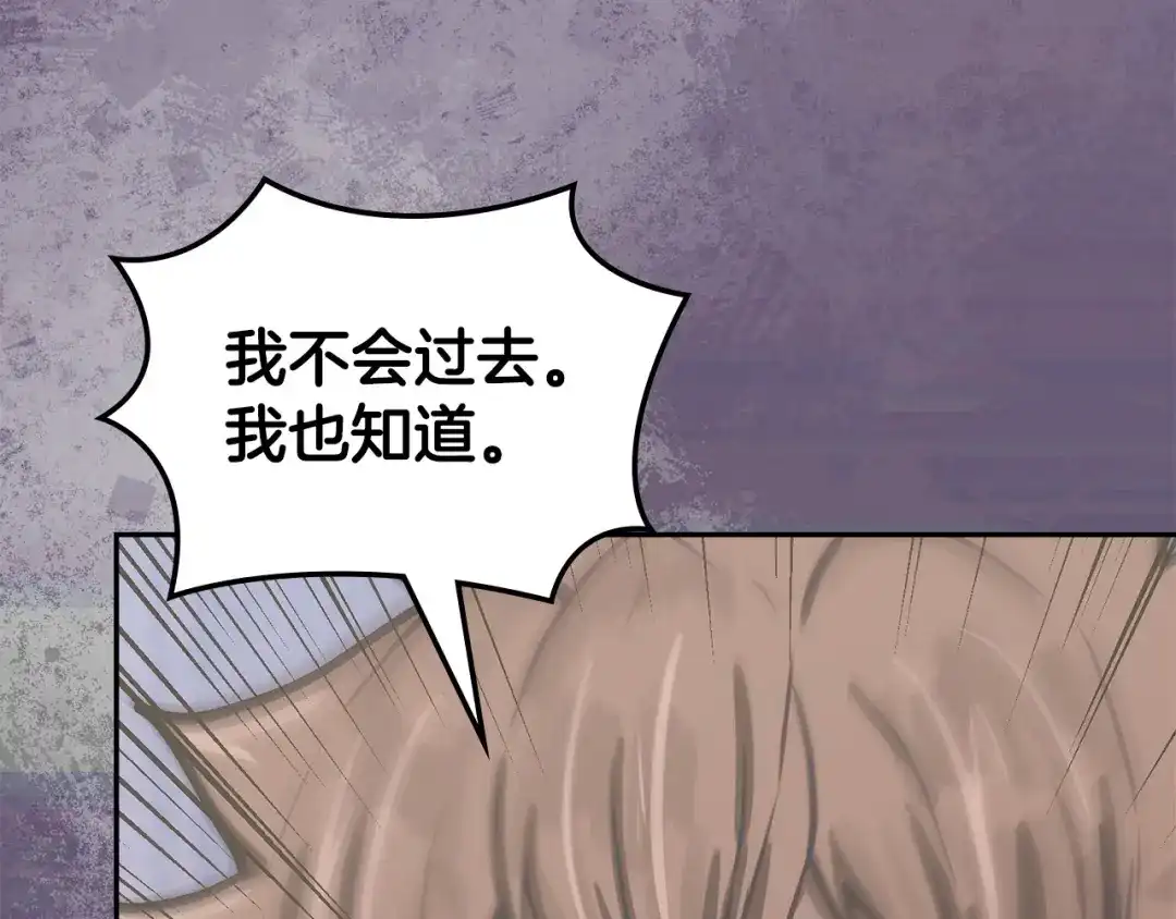 次元雇佣兵 第51话 拒绝提议 第120页