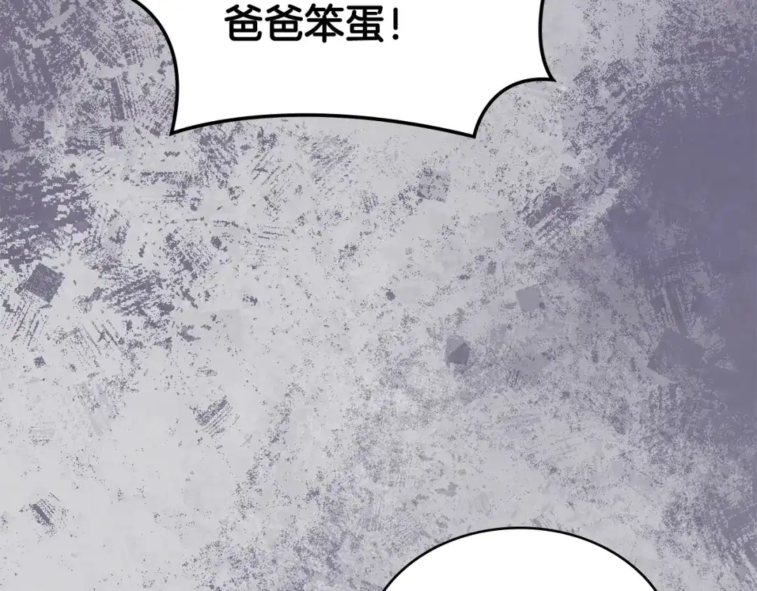 次元雇佣兵 第51话 拒绝提议 第123页