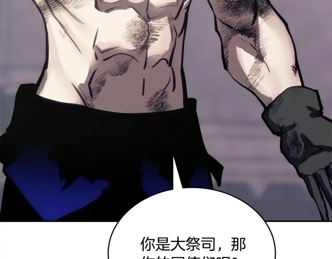 次元雇佣兵 第51话 拒绝提议 第147页
