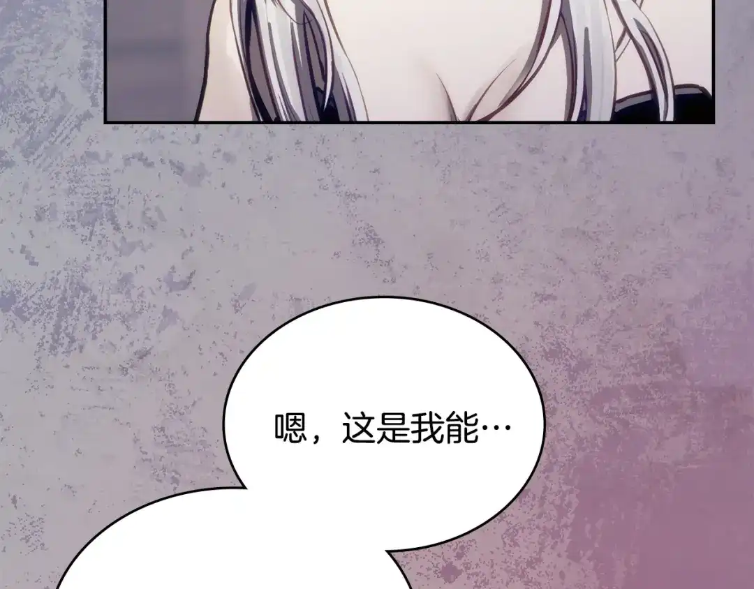 次元雇佣兵 第51话 拒绝提议 第151页