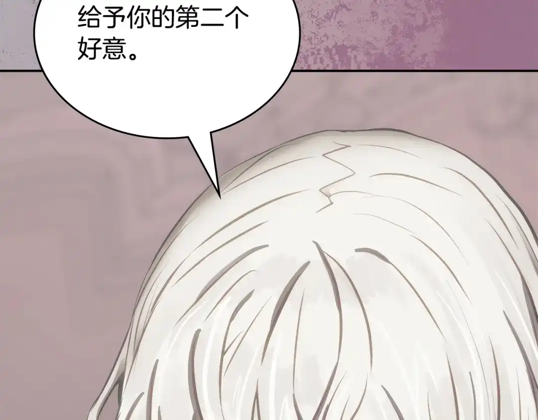 次元雇佣兵 第51话 拒绝提议 第152页