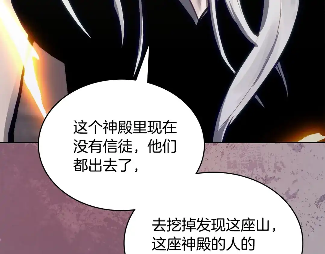 次元雇佣兵 第51话 拒绝提议 第155页