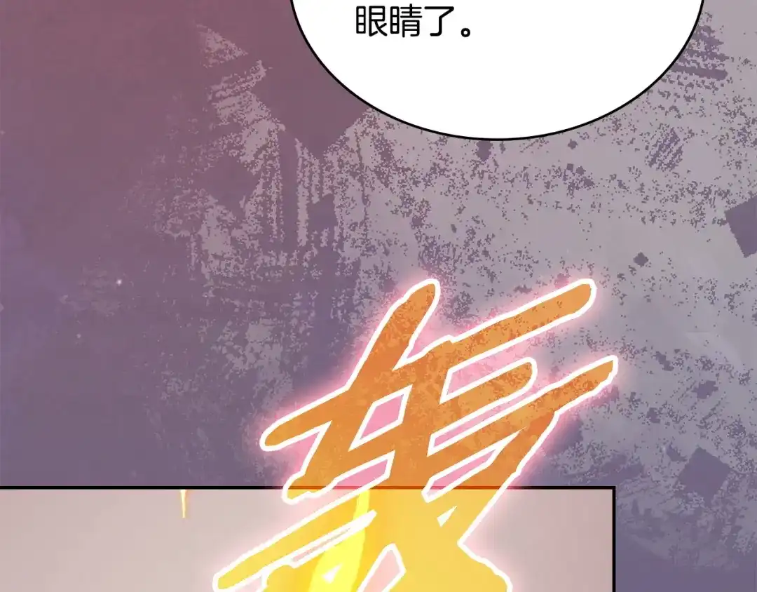 次元雇佣兵 第51话 拒绝提议 第156页
