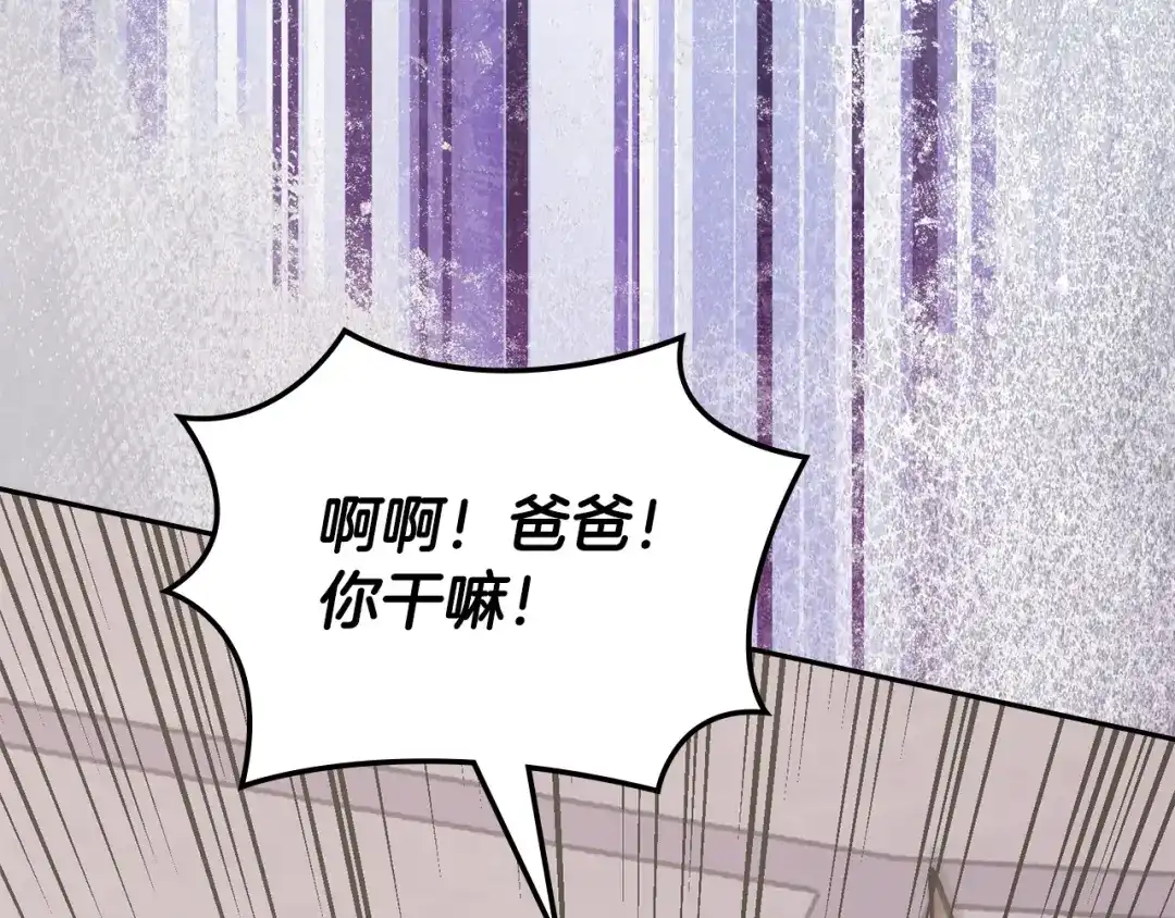 次元雇佣兵 第51话 拒绝提议 第16页