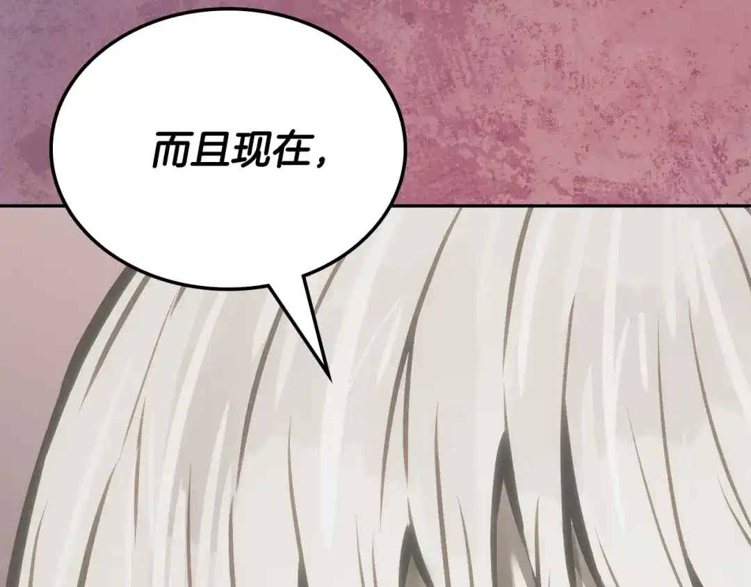次元雇佣兵 第51话 拒绝提议 第162页