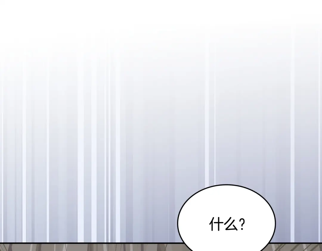 次元雇佣兵 第51话 拒绝提议 第167页