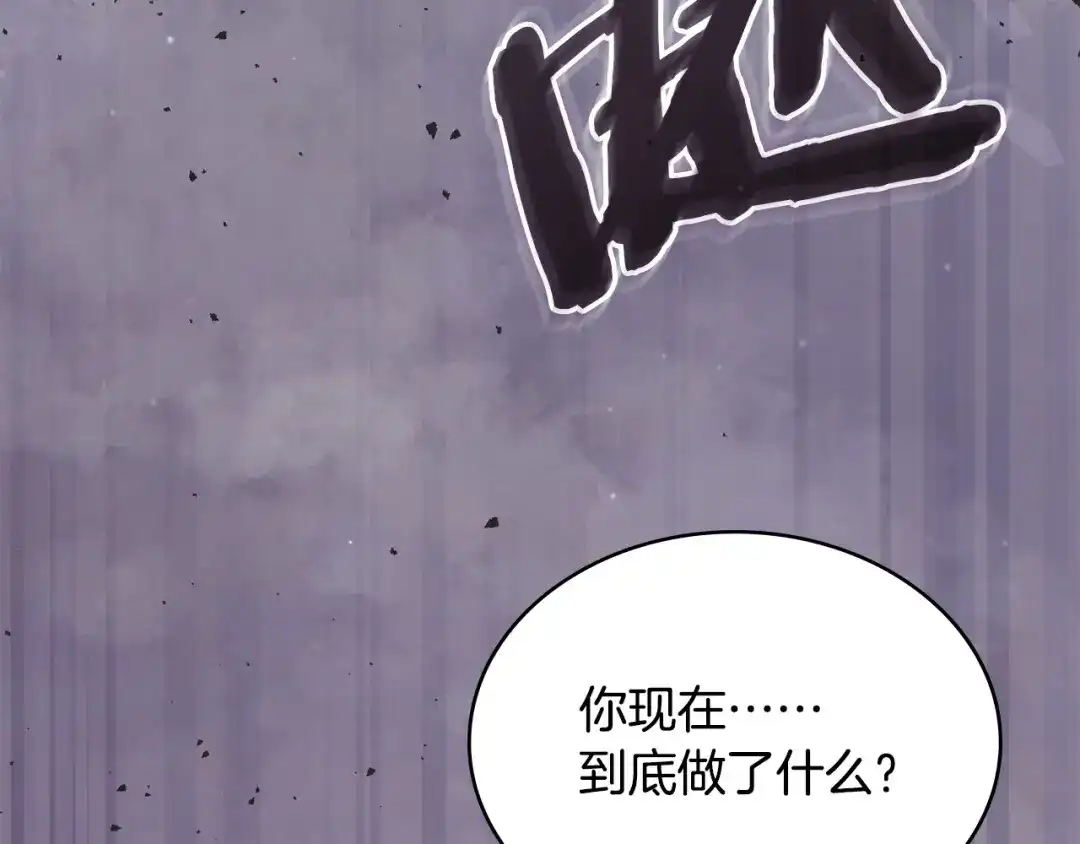次元雇佣兵 第51话 拒绝提议 第174页