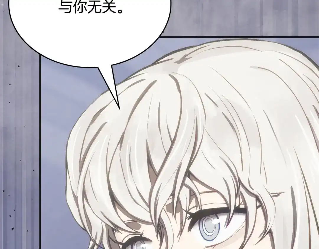 次元雇佣兵 第51话 拒绝提议 第179页