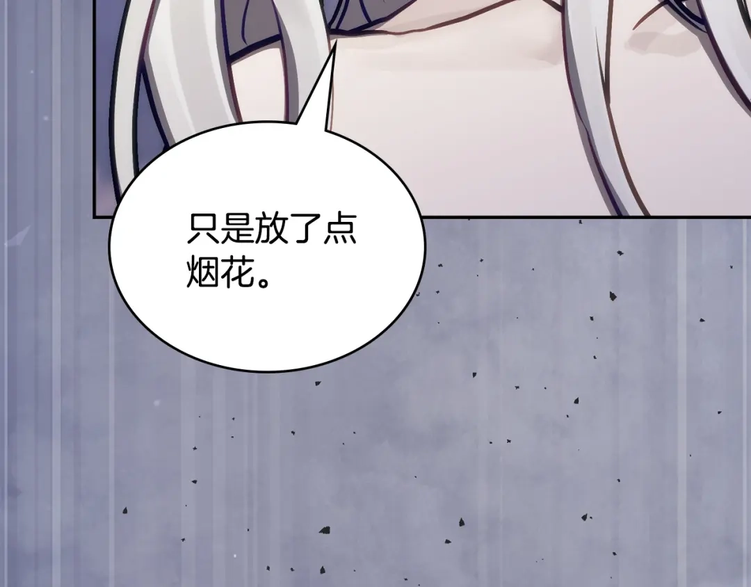 次元雇佣兵 第51话 拒绝提议 第181页