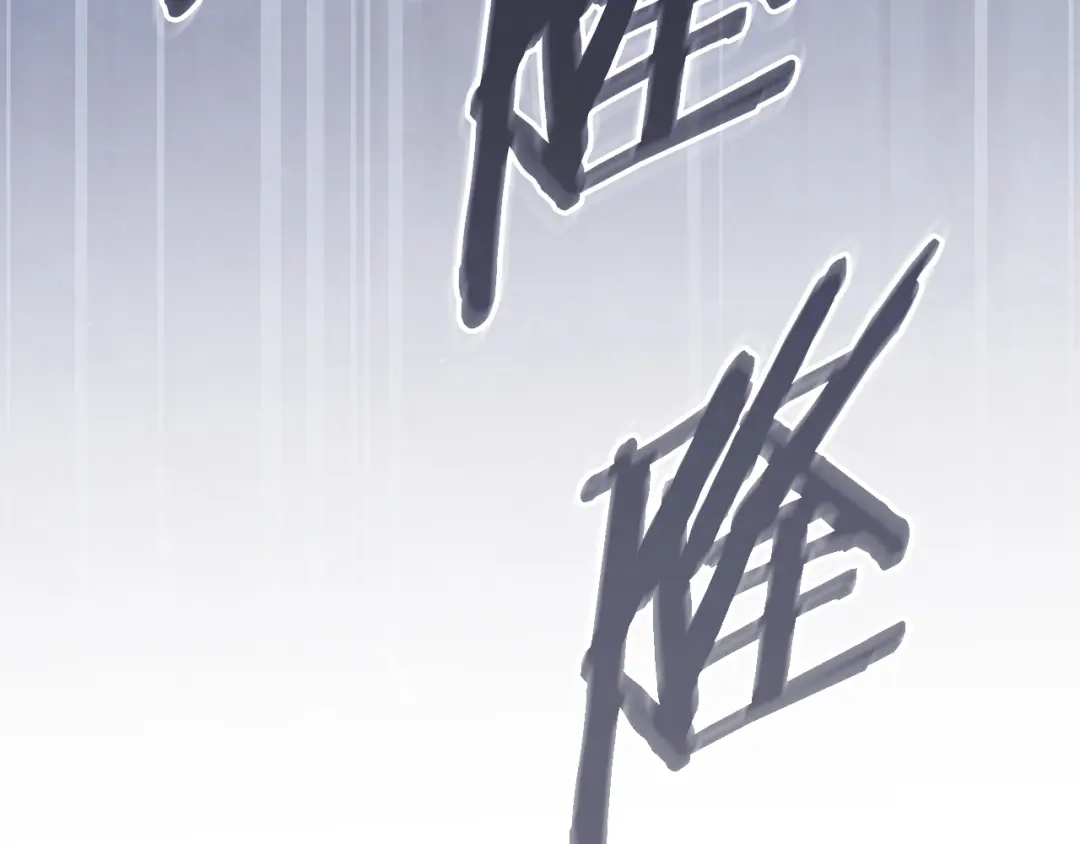 次元雇佣兵 第51话 拒绝提议 第183页