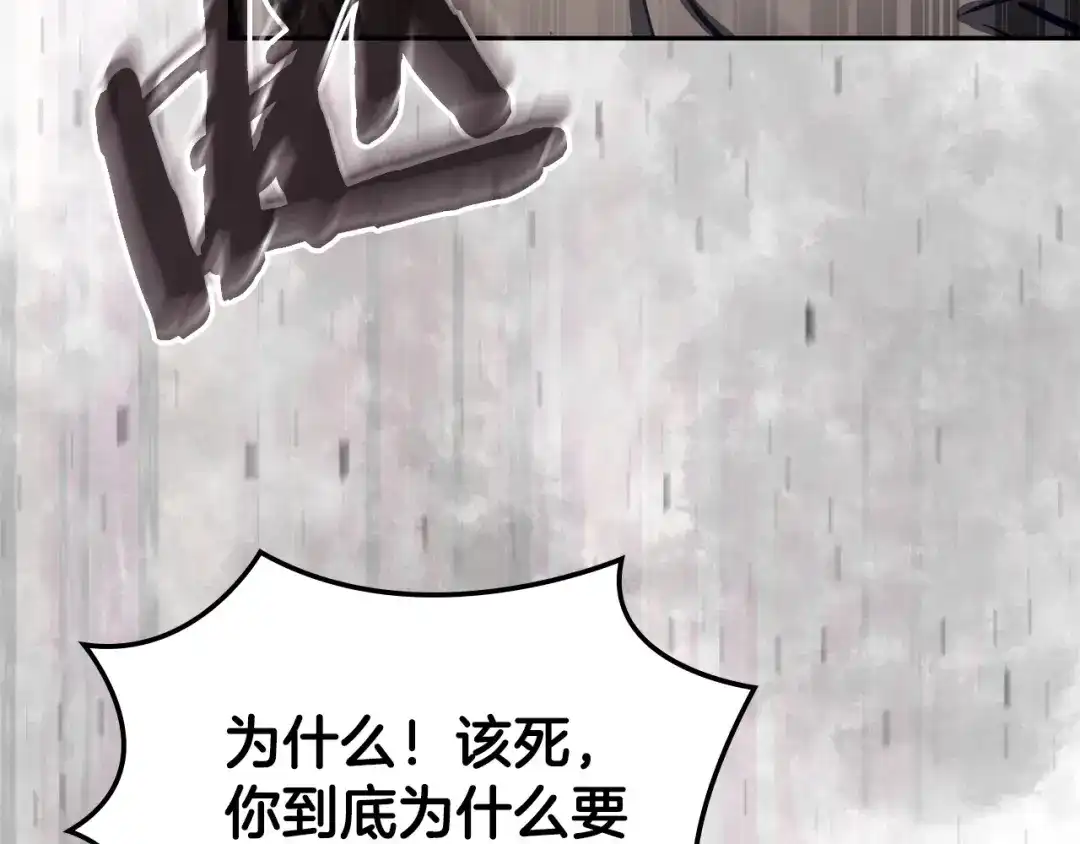 次元雇佣兵 第51话 拒绝提议 第190页