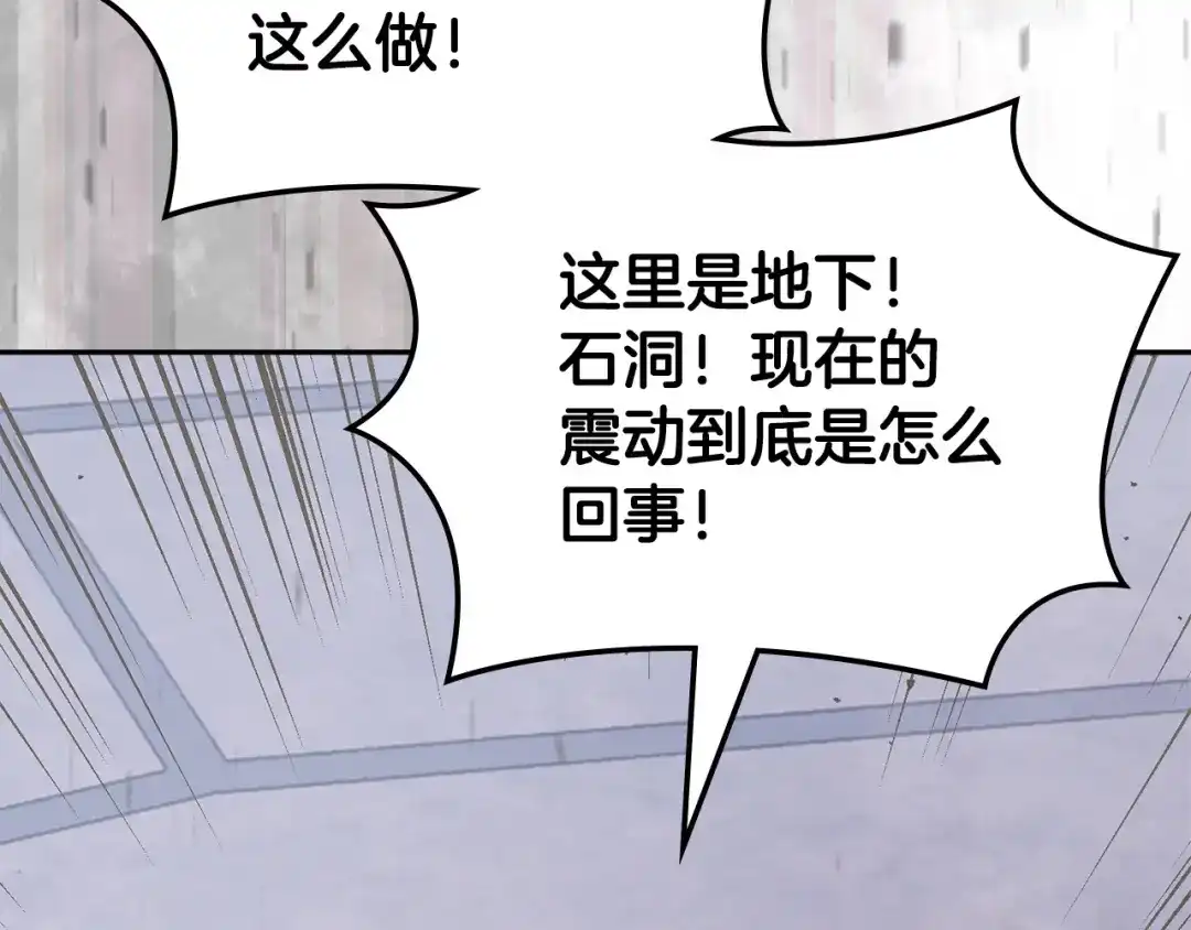 次元雇佣兵 第51话 拒绝提议 第191页