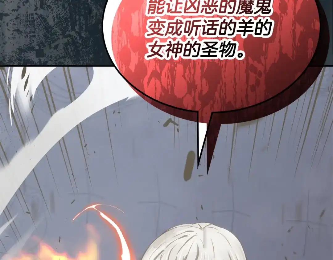 次元雇佣兵 第51话 拒绝提议 第199页