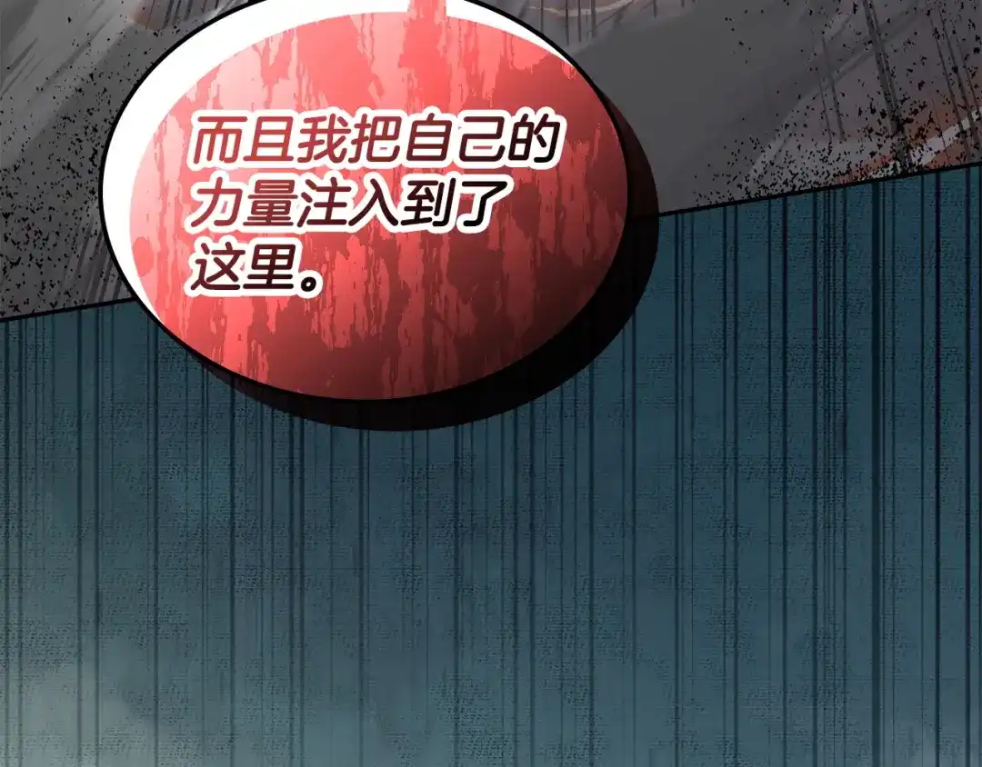 次元雇佣兵 第51话 拒绝提议 第203页