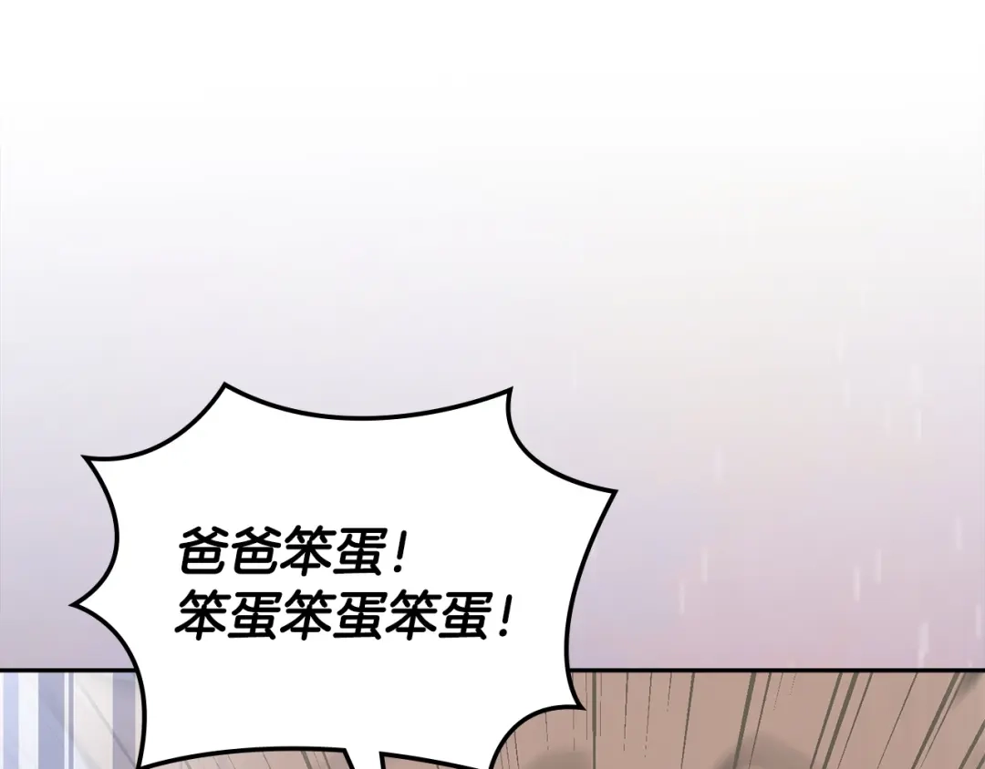 次元雇佣兵 第51话 拒绝提议 第22页