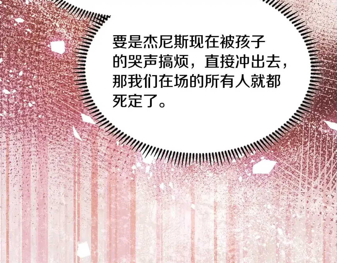 次元雇佣兵 第51话 拒绝提议 第32页