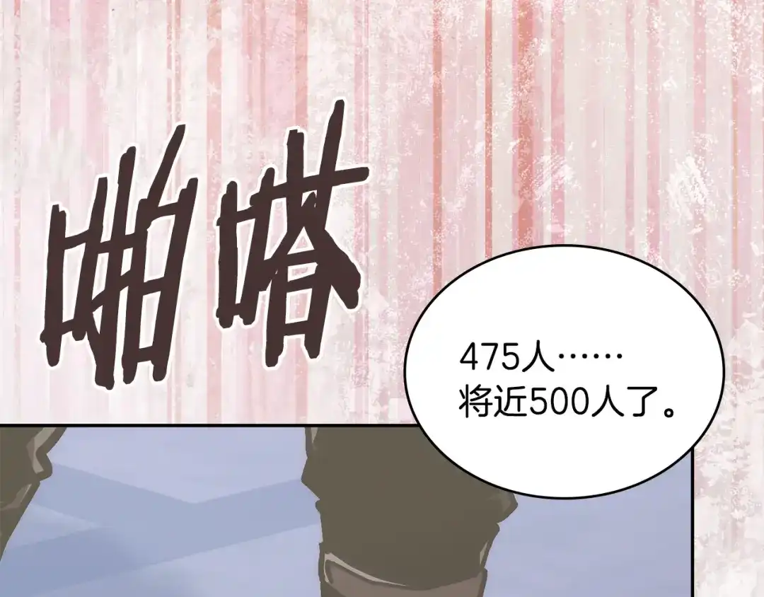 次元雇佣兵 第51话 拒绝提议 第33页