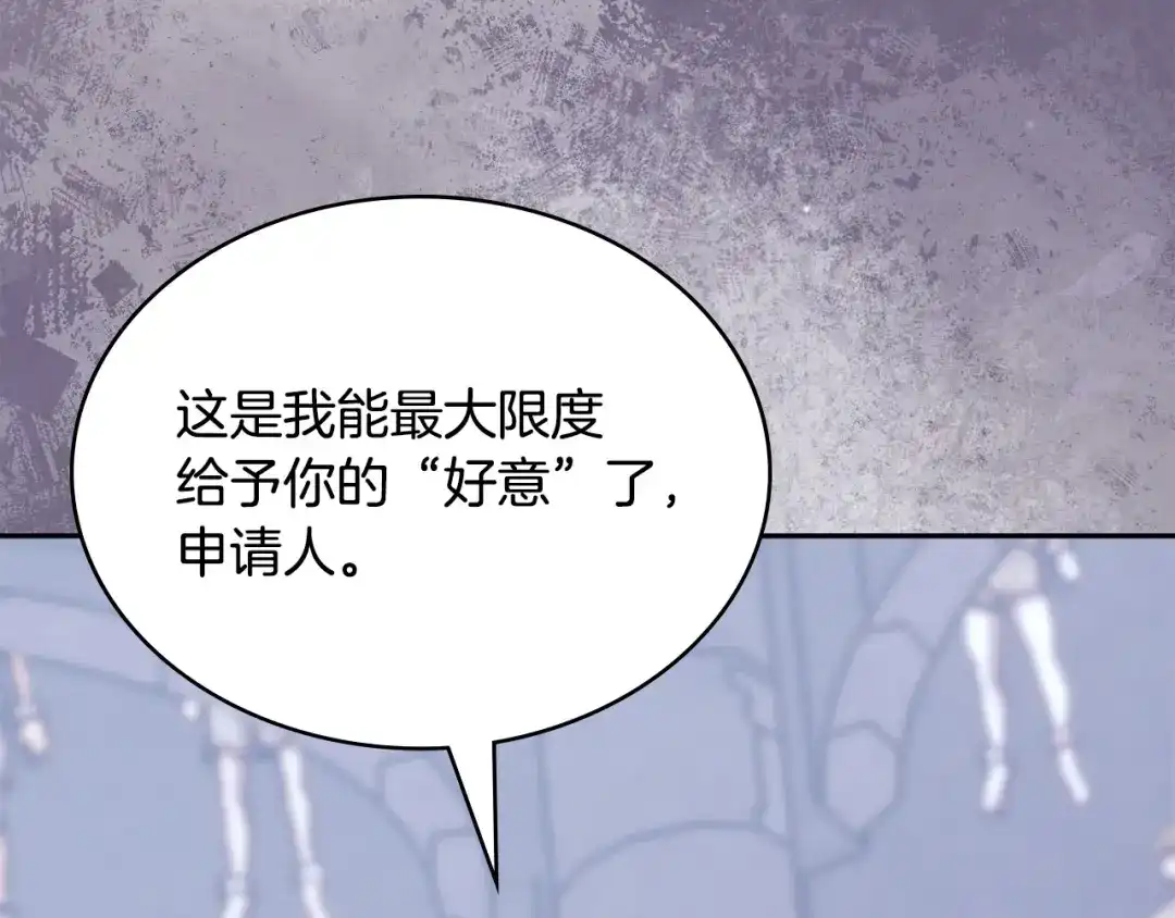 次元雇佣兵 第51话 拒绝提议 第50页