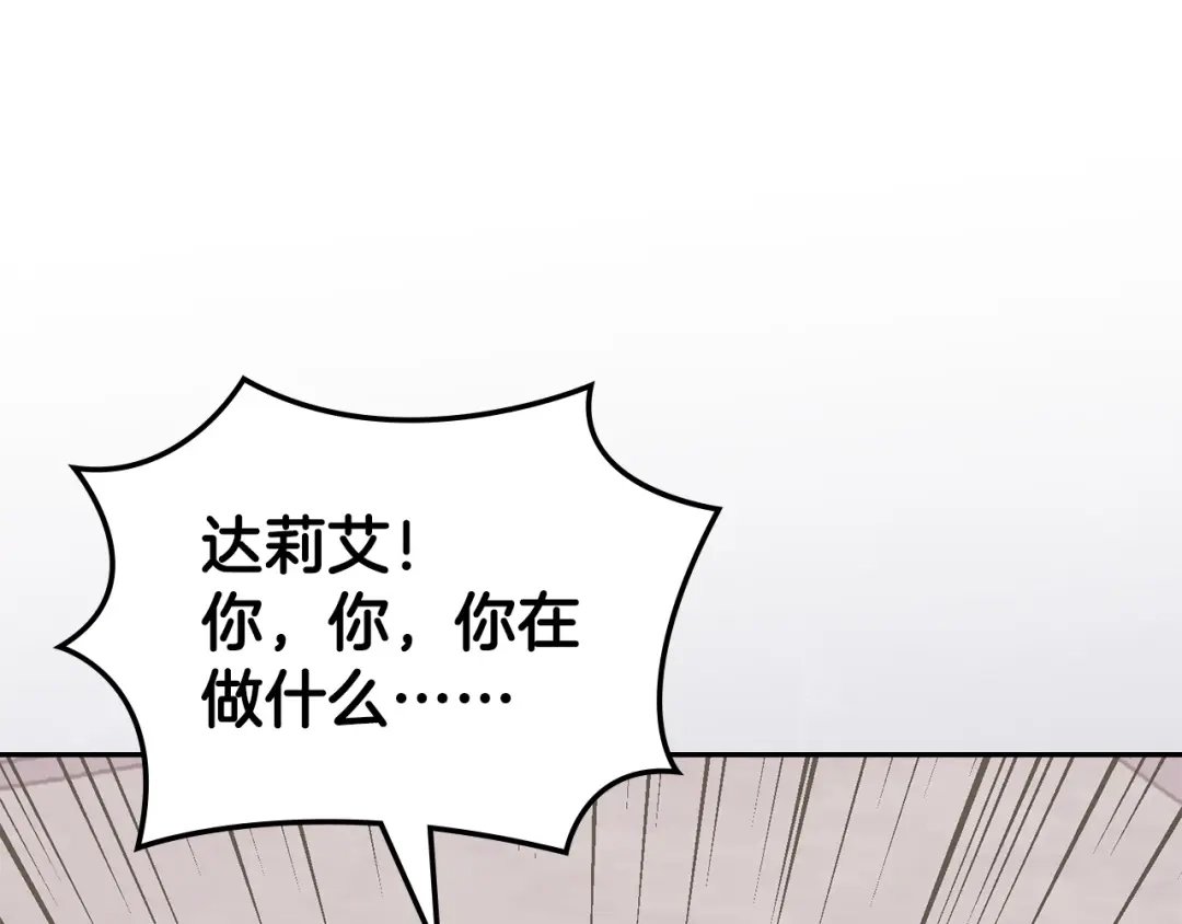 次元雇佣兵 第51话 拒绝提议 第58页