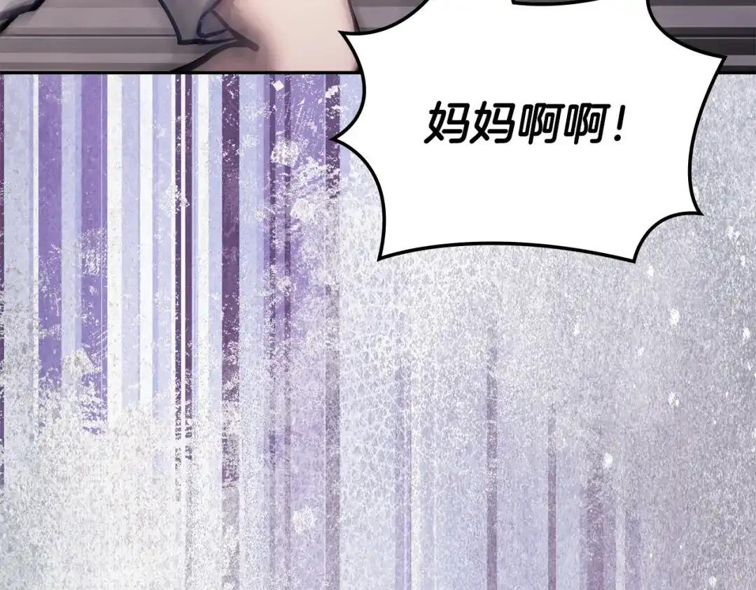 次元雇佣兵 第51话 拒绝提议 第6页