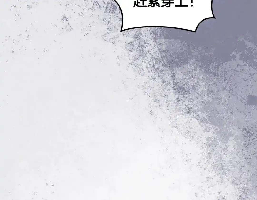 次元雇佣兵 第51话 拒绝提议 第61页