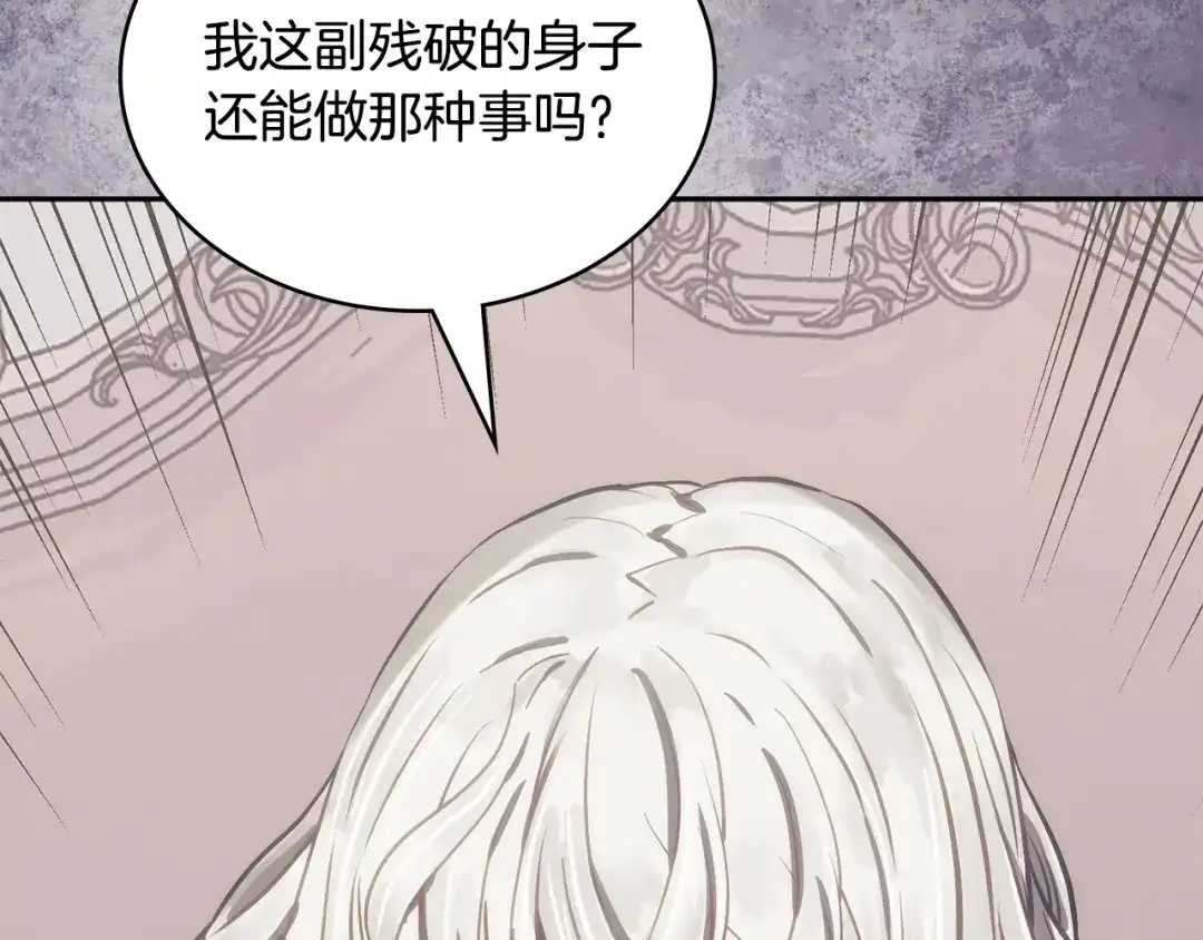 次元雇佣兵 第51话 拒绝提议 第67页