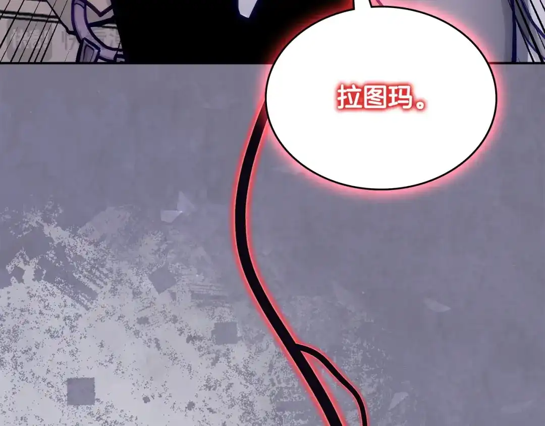 次元雇佣兵 第51话 拒绝提议 第70页