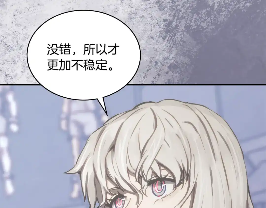 次元雇佣兵 第51话 拒绝提议 第80页