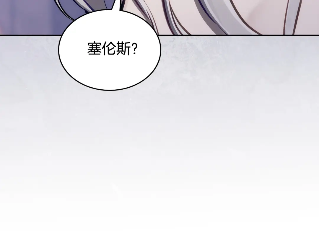 次元雇佣兵 第51话 拒绝提议 第92页