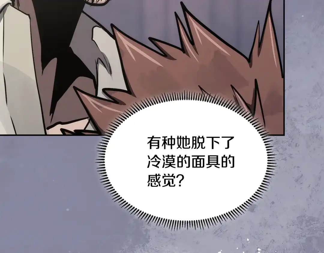 次元雇佣兵 第51话 拒绝提议 第96页