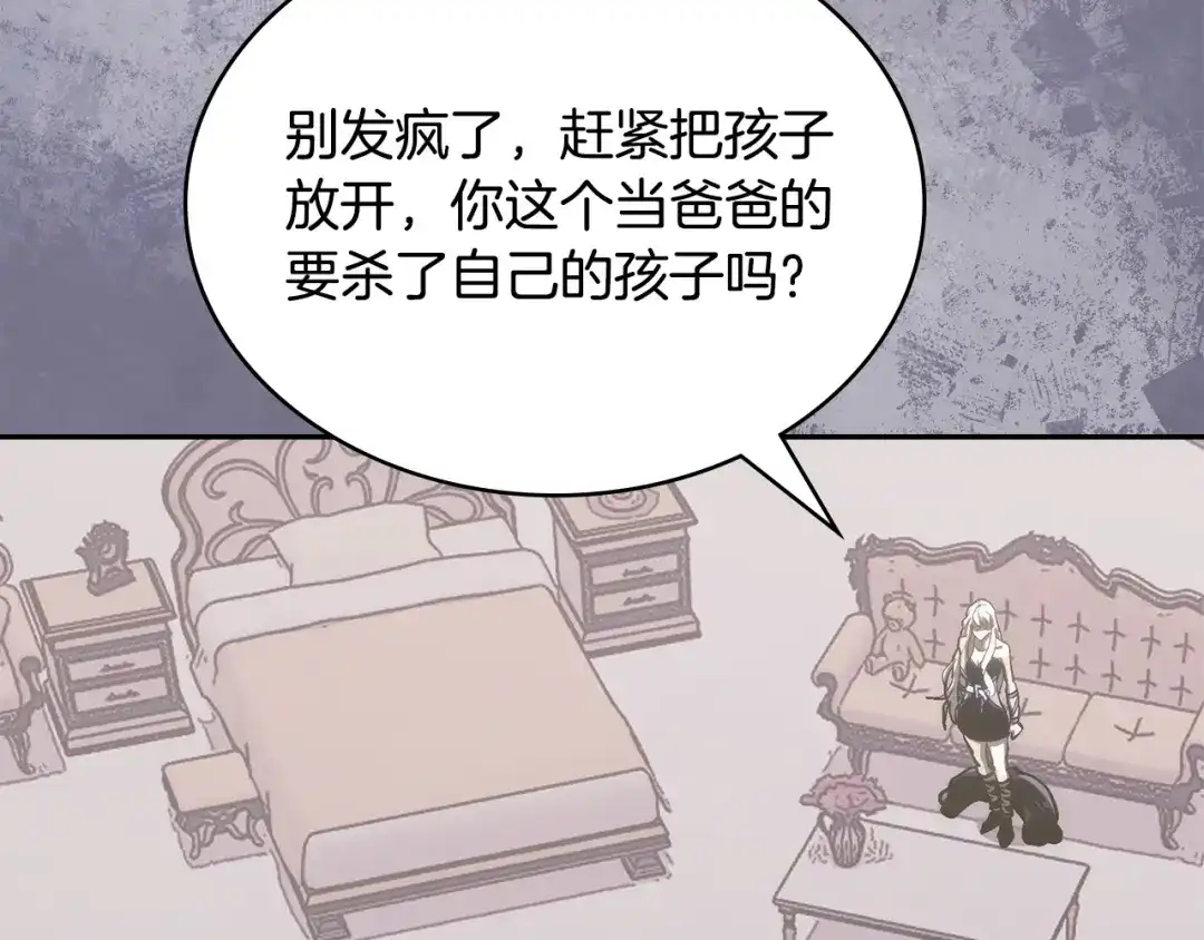 次元雇佣兵 第51话 拒绝提议 第99页