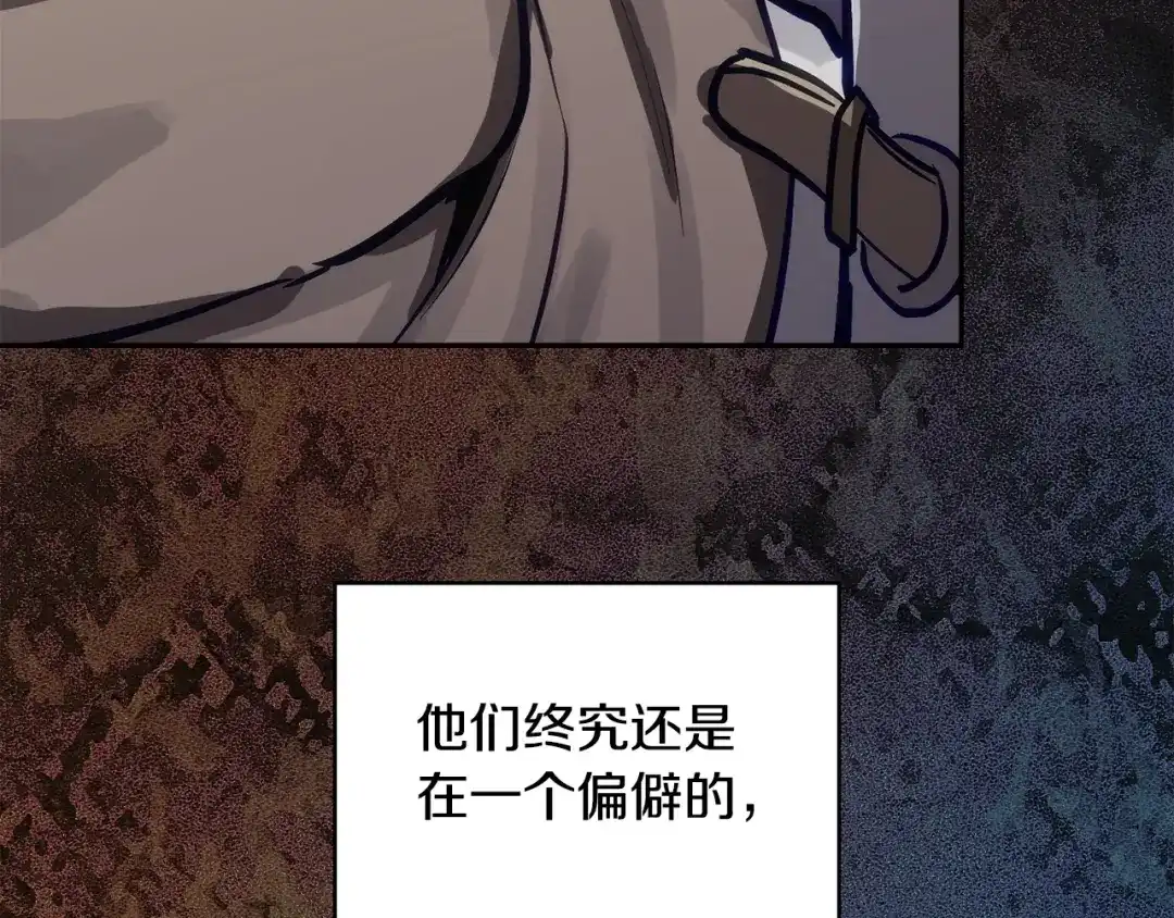 次元雇佣兵 第52话 因果循环 第104页