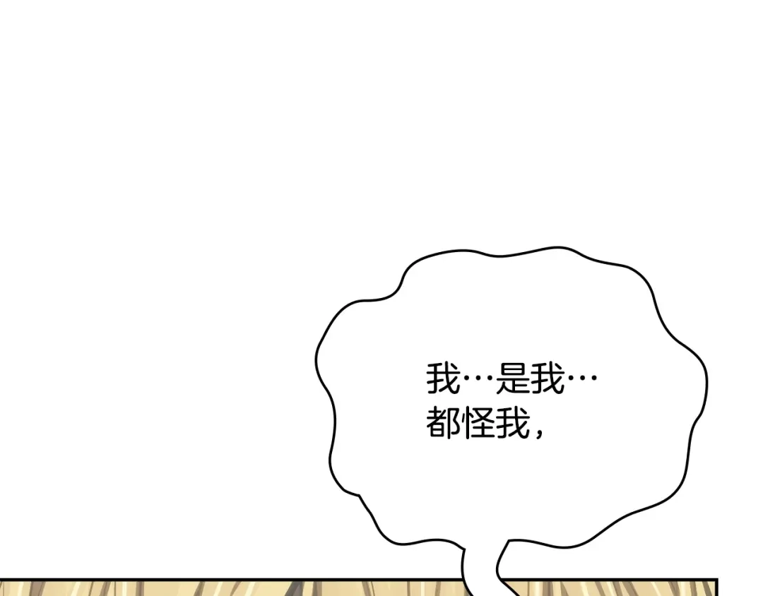 次元雇佣兵 第52话 因果循环 第111页