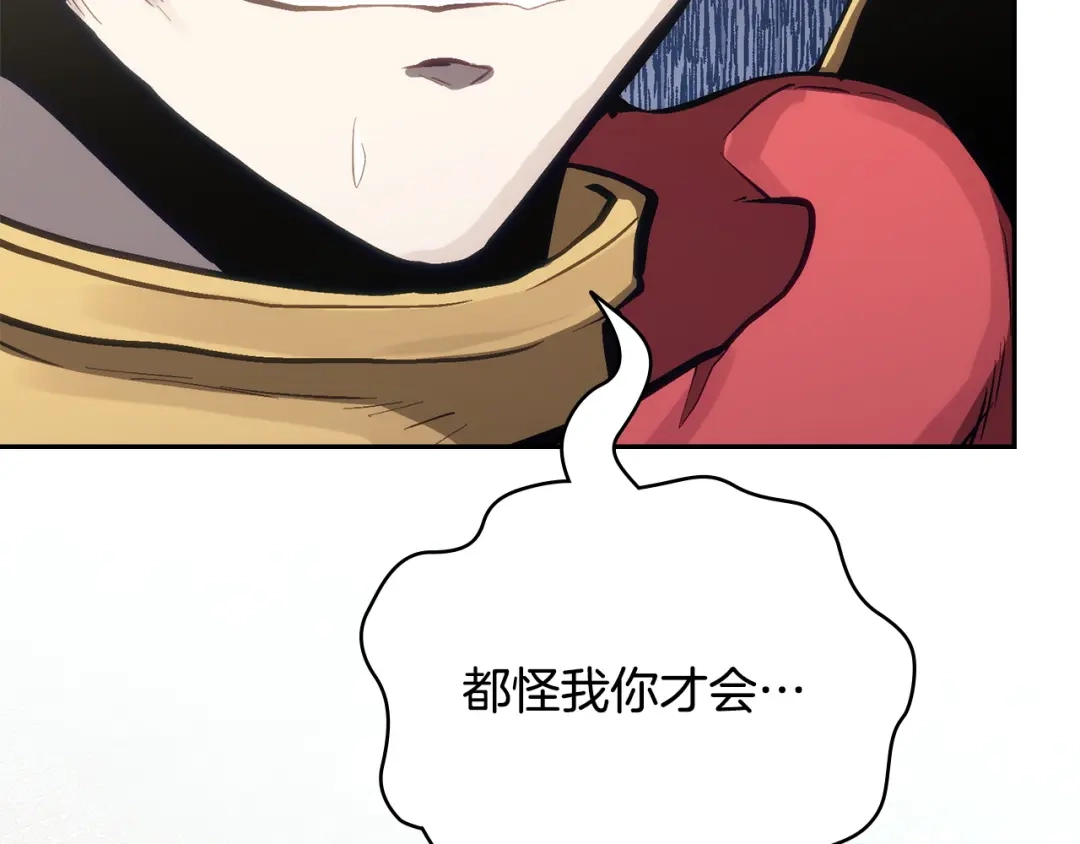 次元雇佣兵 第52话 因果循环 第113页