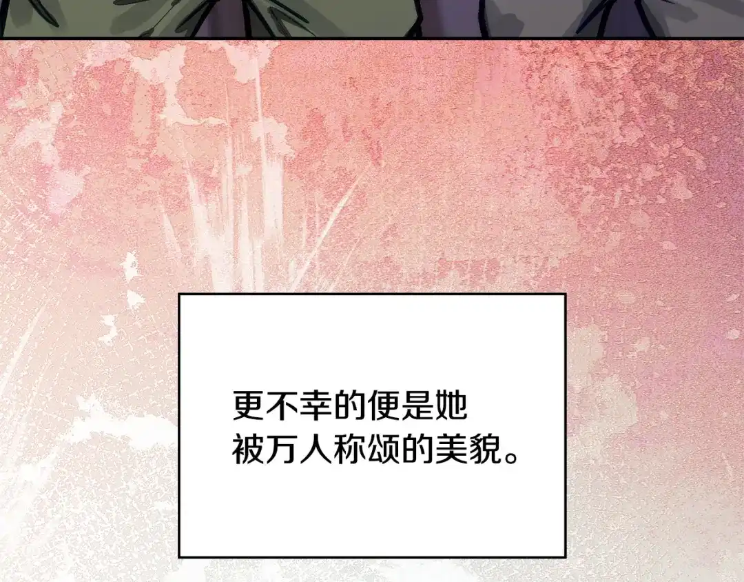 次元雇佣兵 第52话 因果循环 第125页