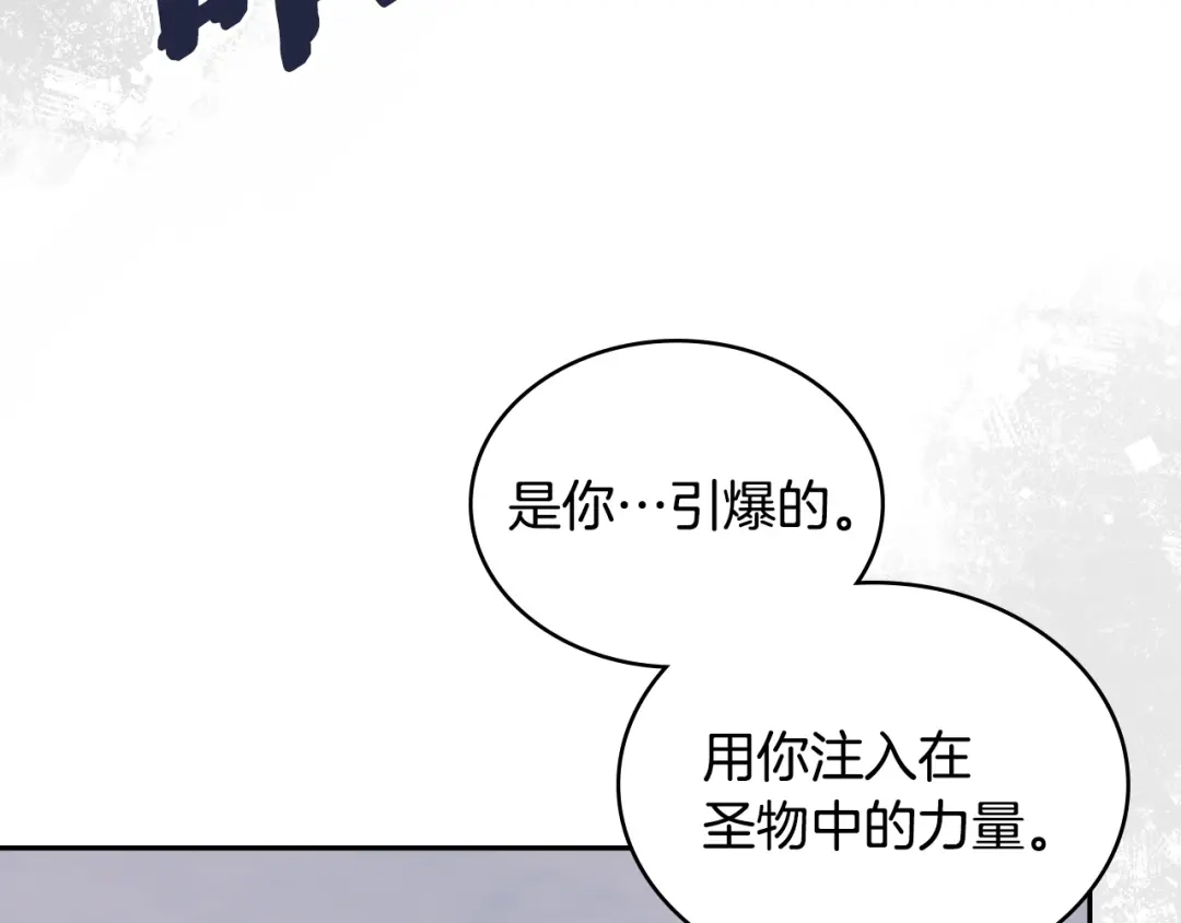 次元雇佣兵 第52话 因果循环 第15页