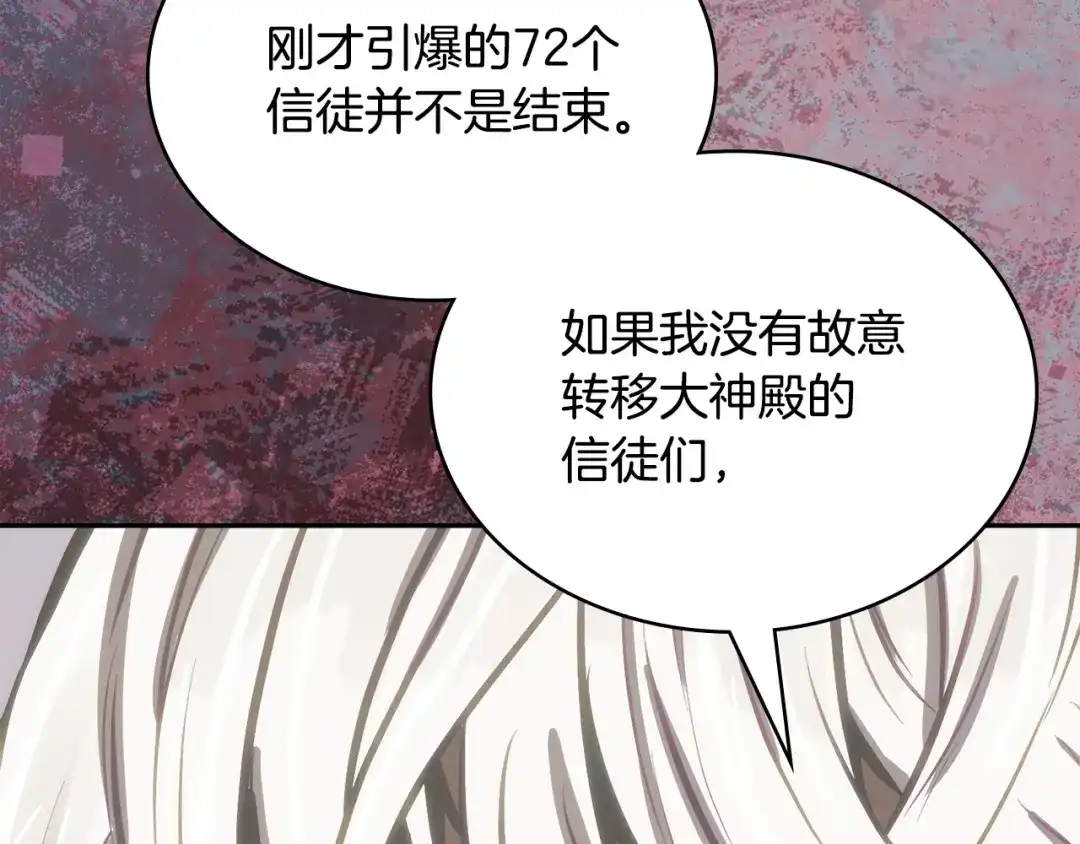 次元雇佣兵 第52话 因果循环 第178页