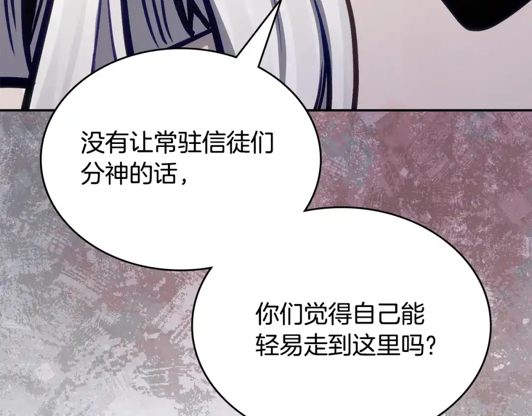 次元雇佣兵 第52话 因果循环 第181页