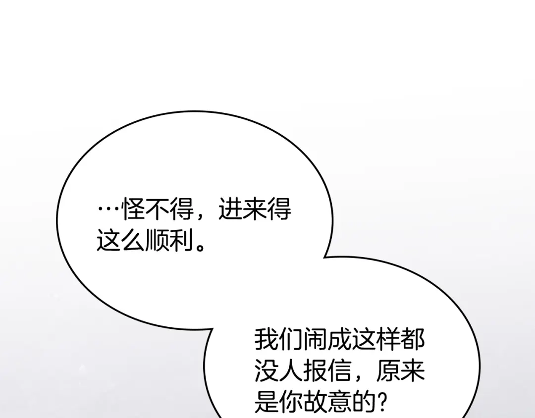 次元雇佣兵 第52话 因果循环 第184页