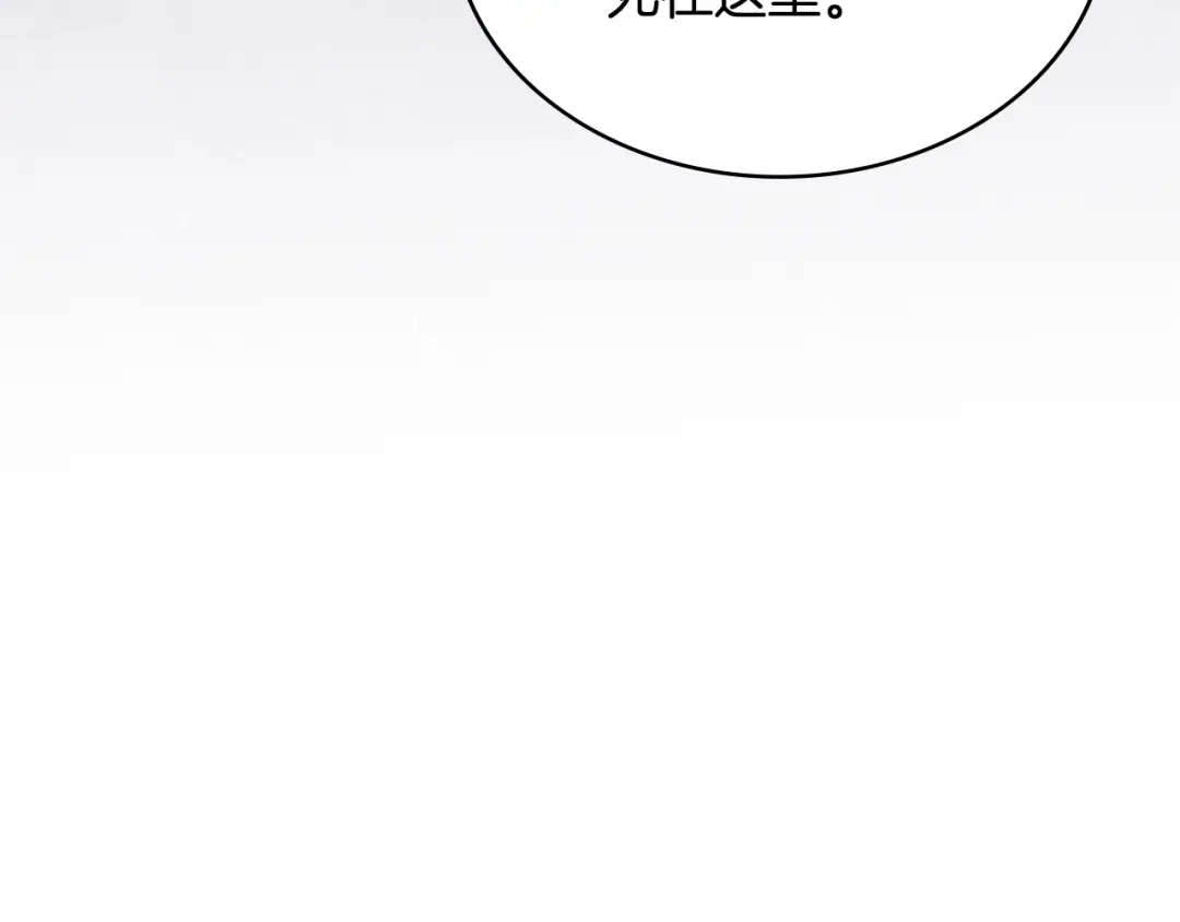 次元雇佣兵 第52话 因果循环 第200页