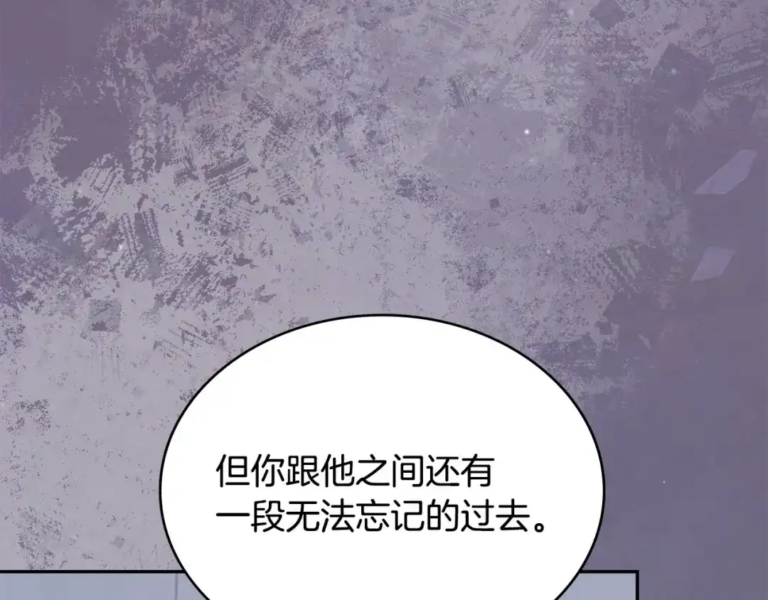 次元雇佣兵 第52话 因果循环 第213页