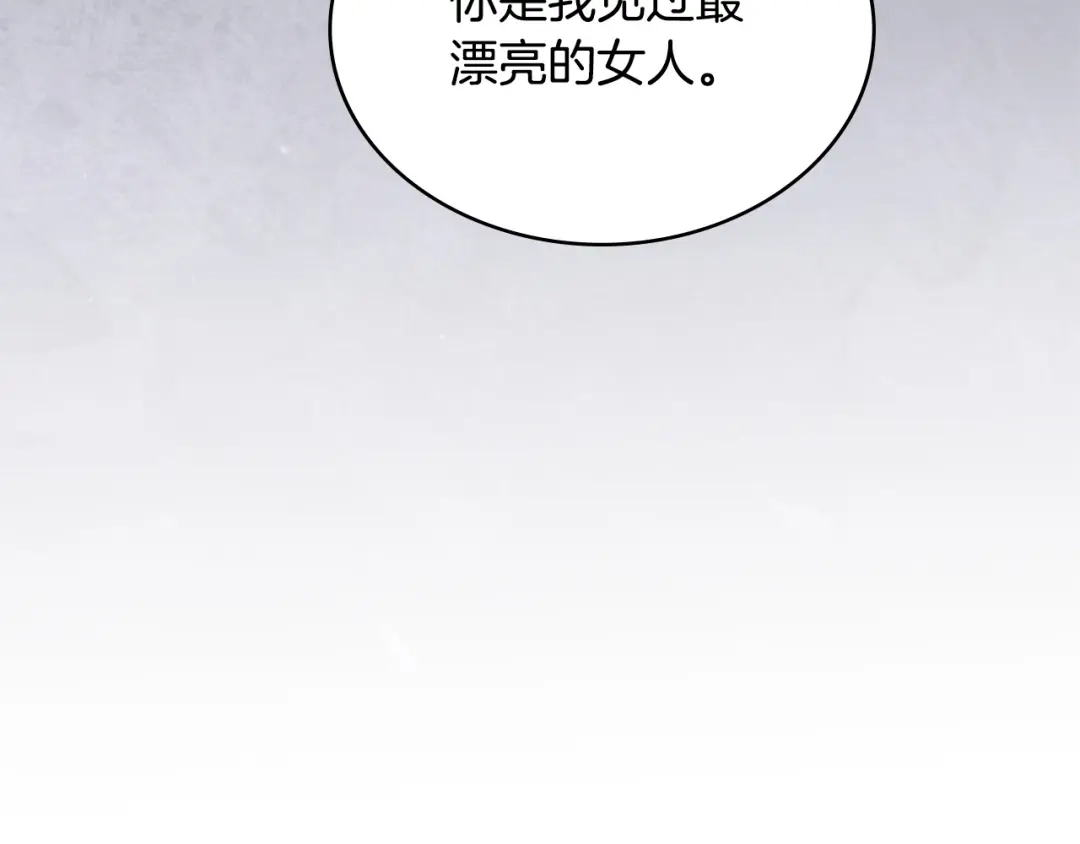 次元雇佣兵 第52话 因果循环 第36页