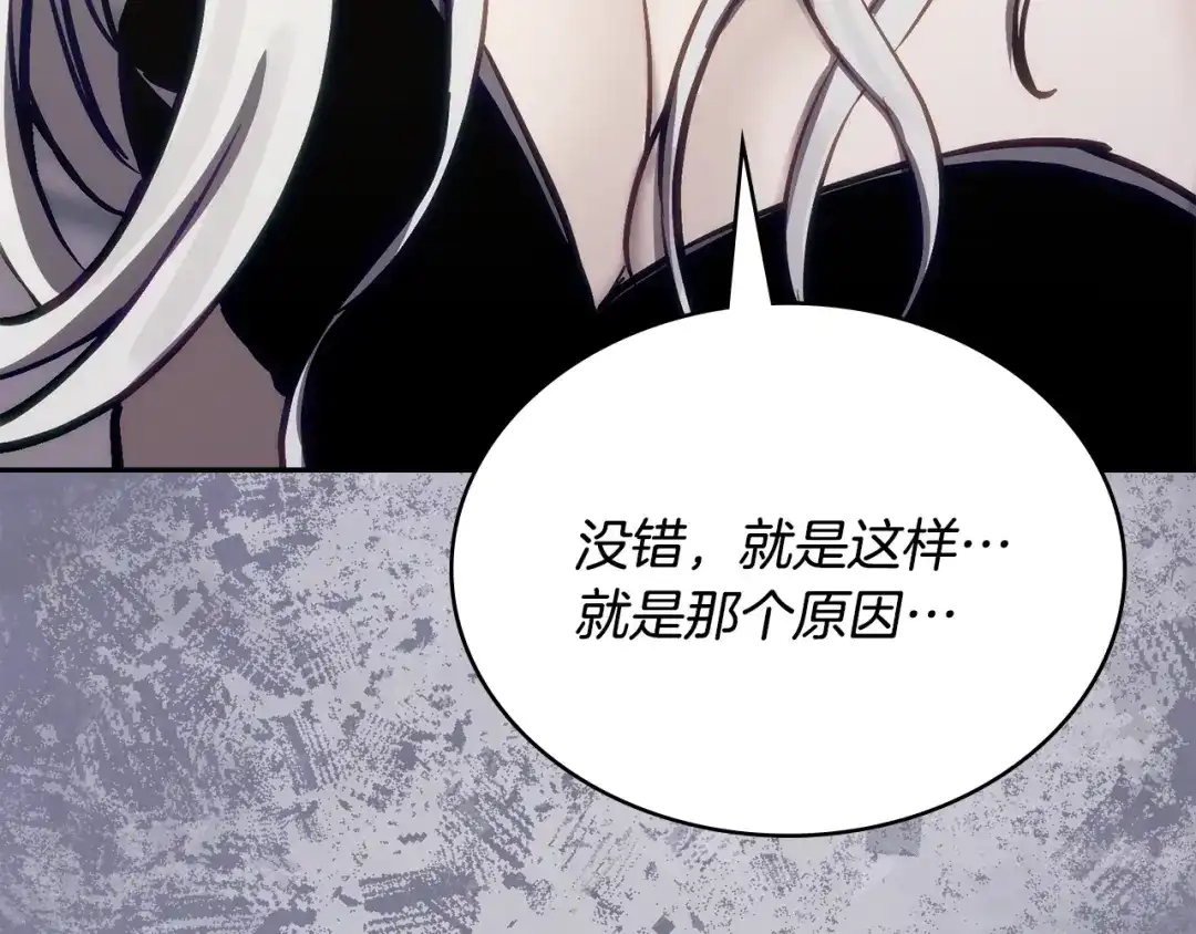 次元雇佣兵 第52话 因果循环 第50页